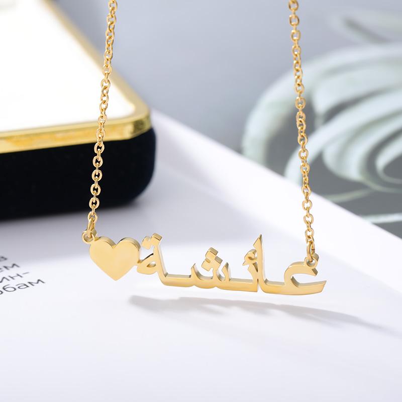 Arabic Name Necklace – Grace